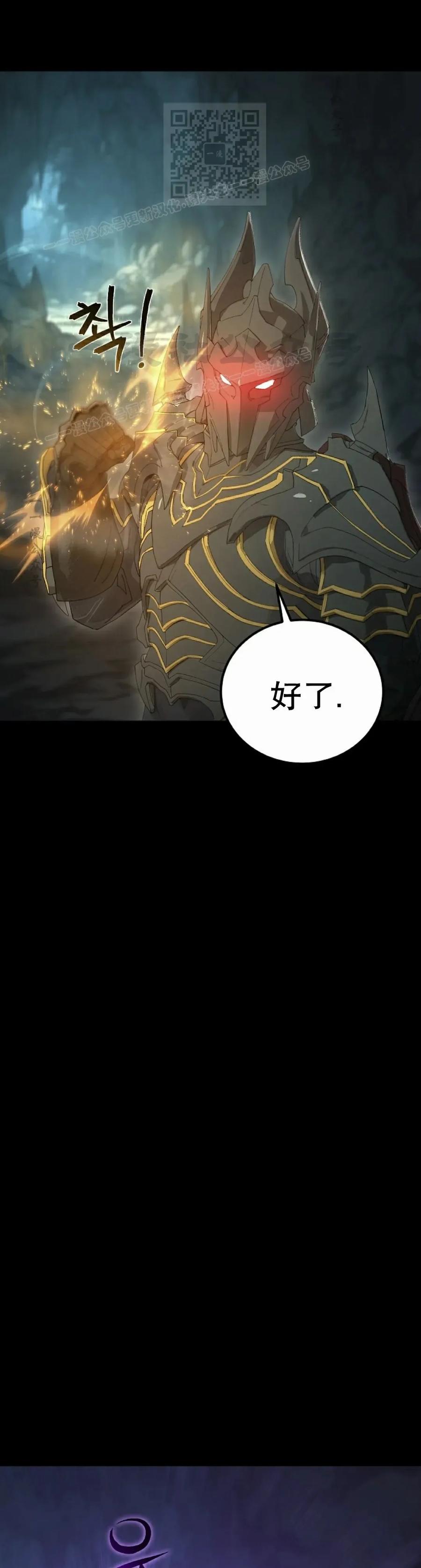 《超级坦克》第4集 第36页