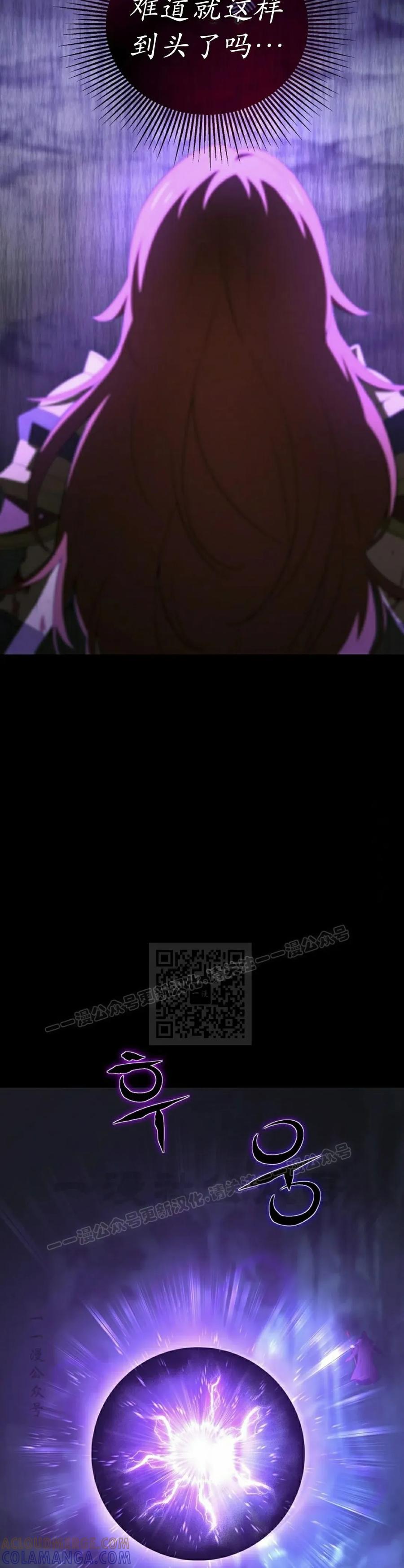 《超级坦克》第4集 第28页