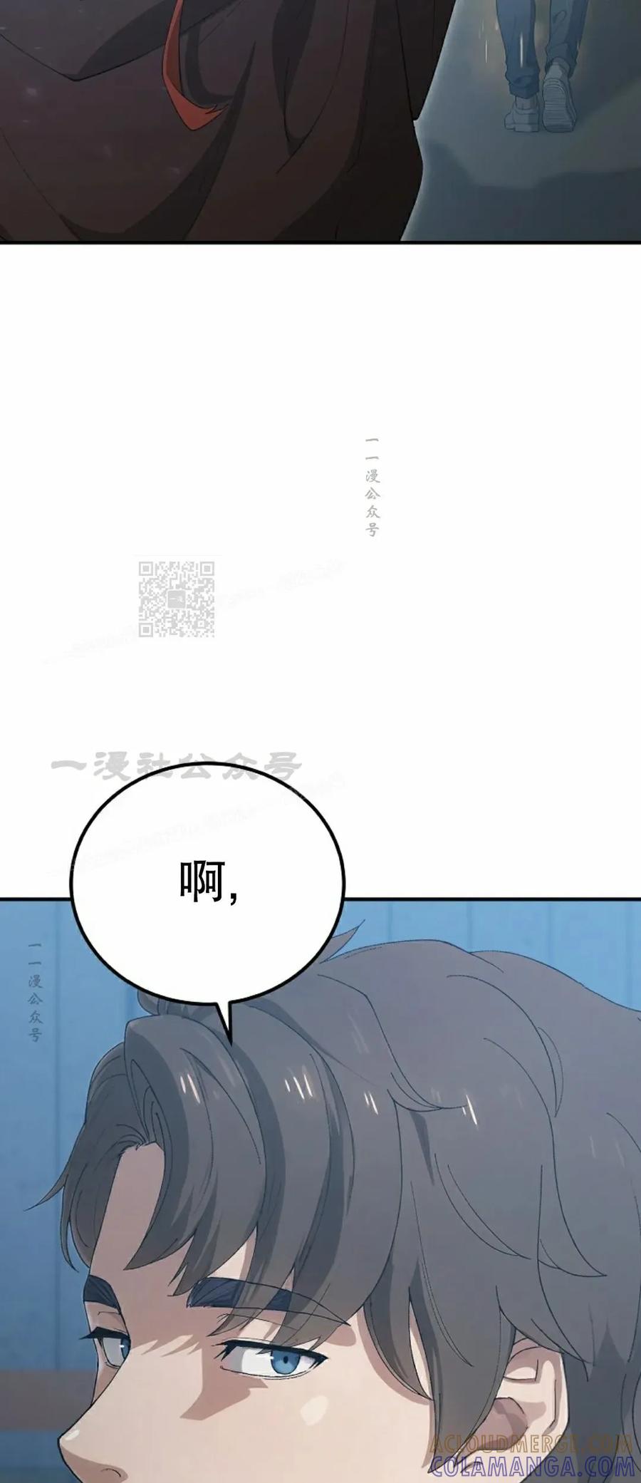 《超级坦克》第4集 第52页