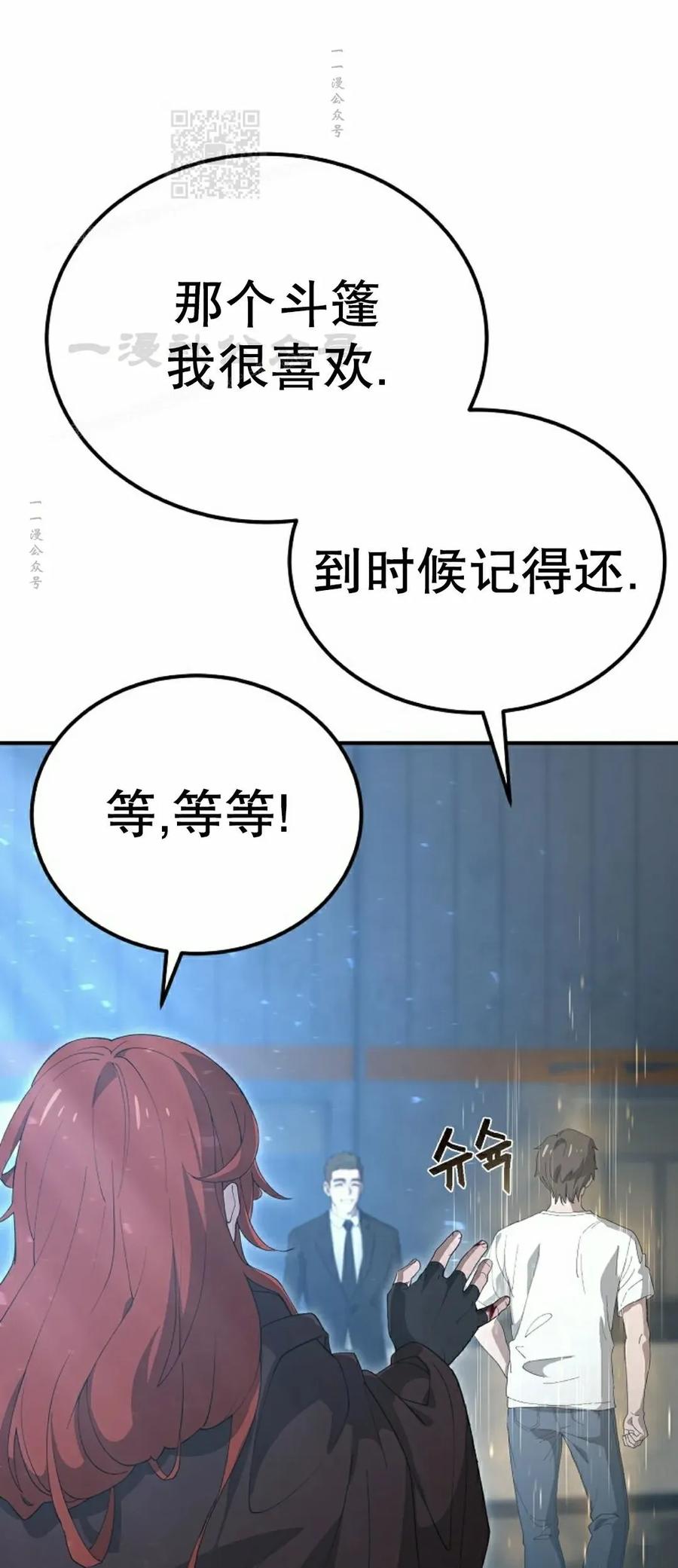 《超级坦克》第4集 第51页