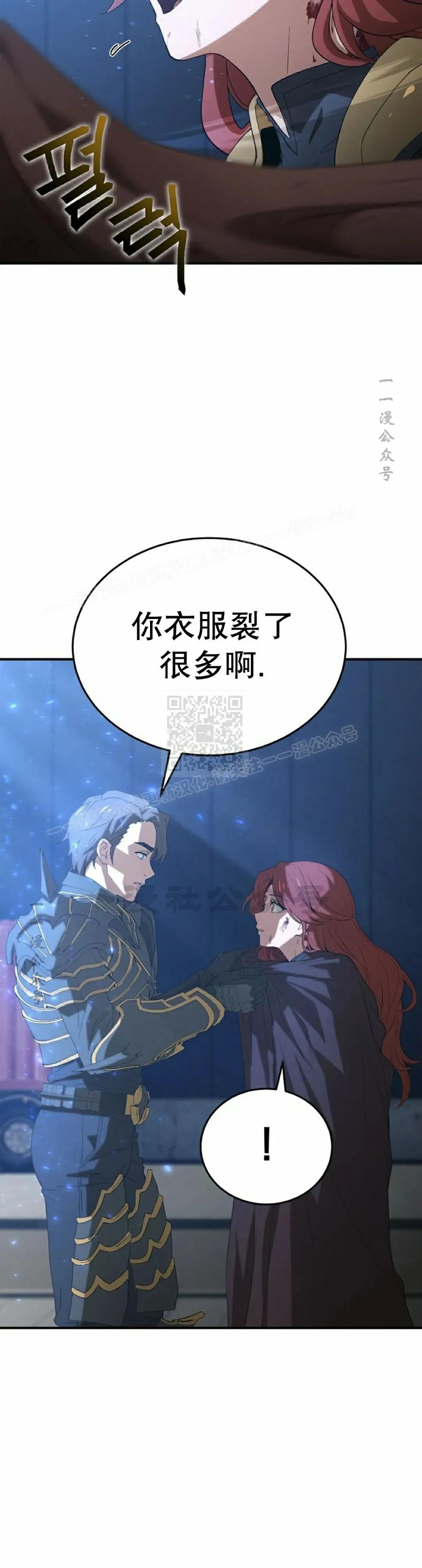 《超级坦克》第4集 第50页