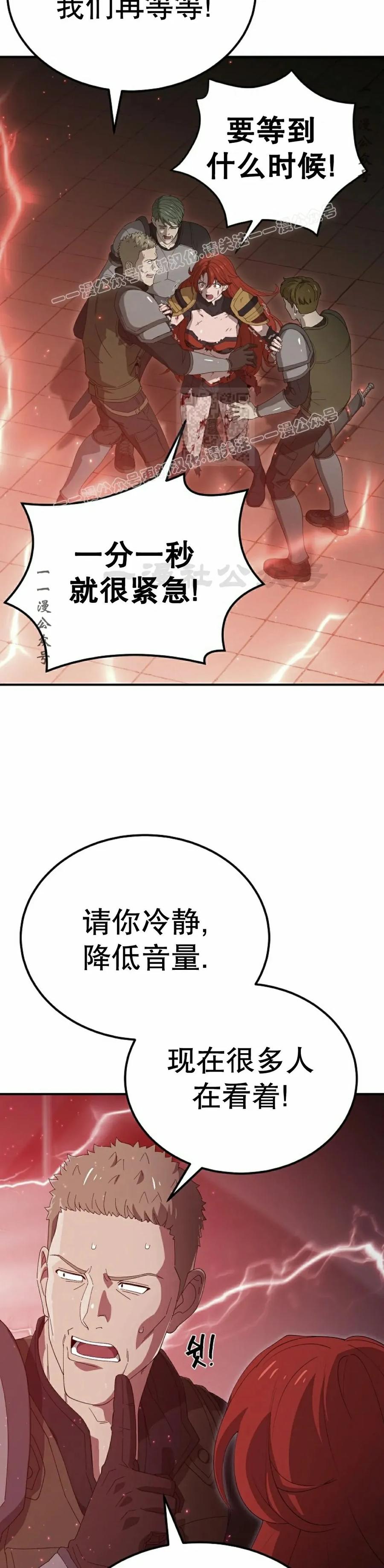 《超级坦克》第4集 第44页