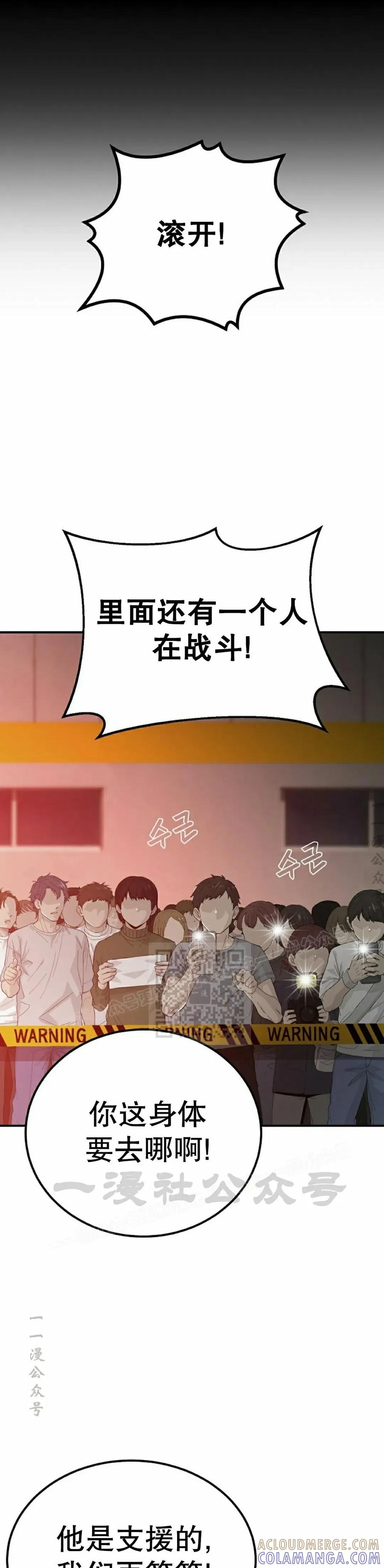 《超级坦克》第4集 第43页