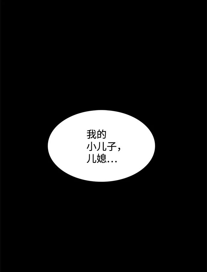 《God楼主》第55话 第98页