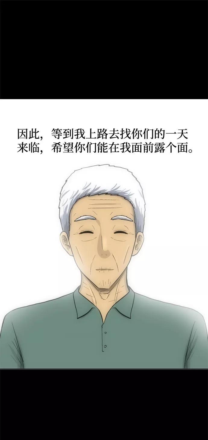 《God楼主》第55话 第95页