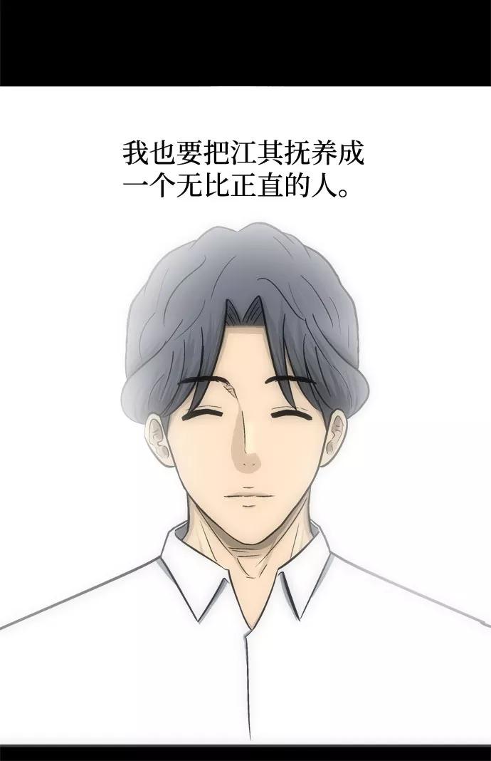 《God楼主》第55话 第94页