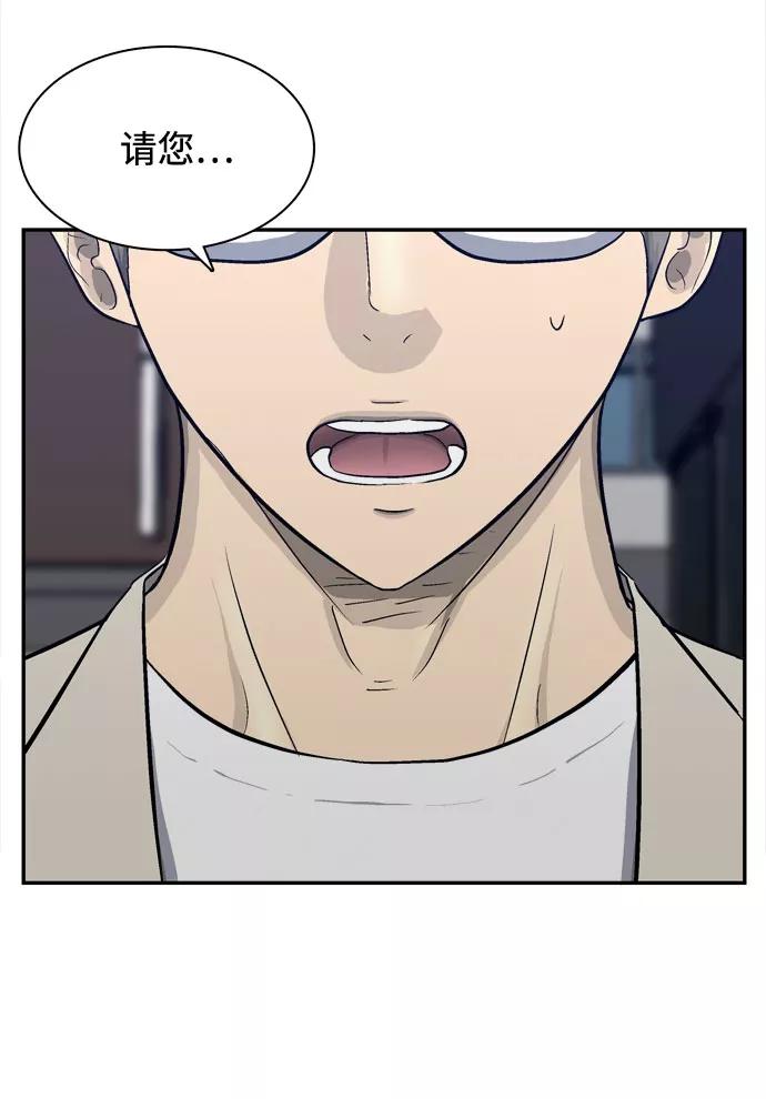《God楼主》第56话 第30页