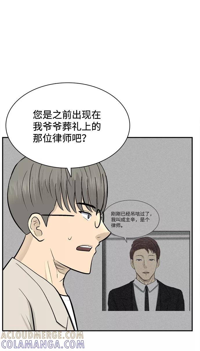 《God楼主》第56话 第28页