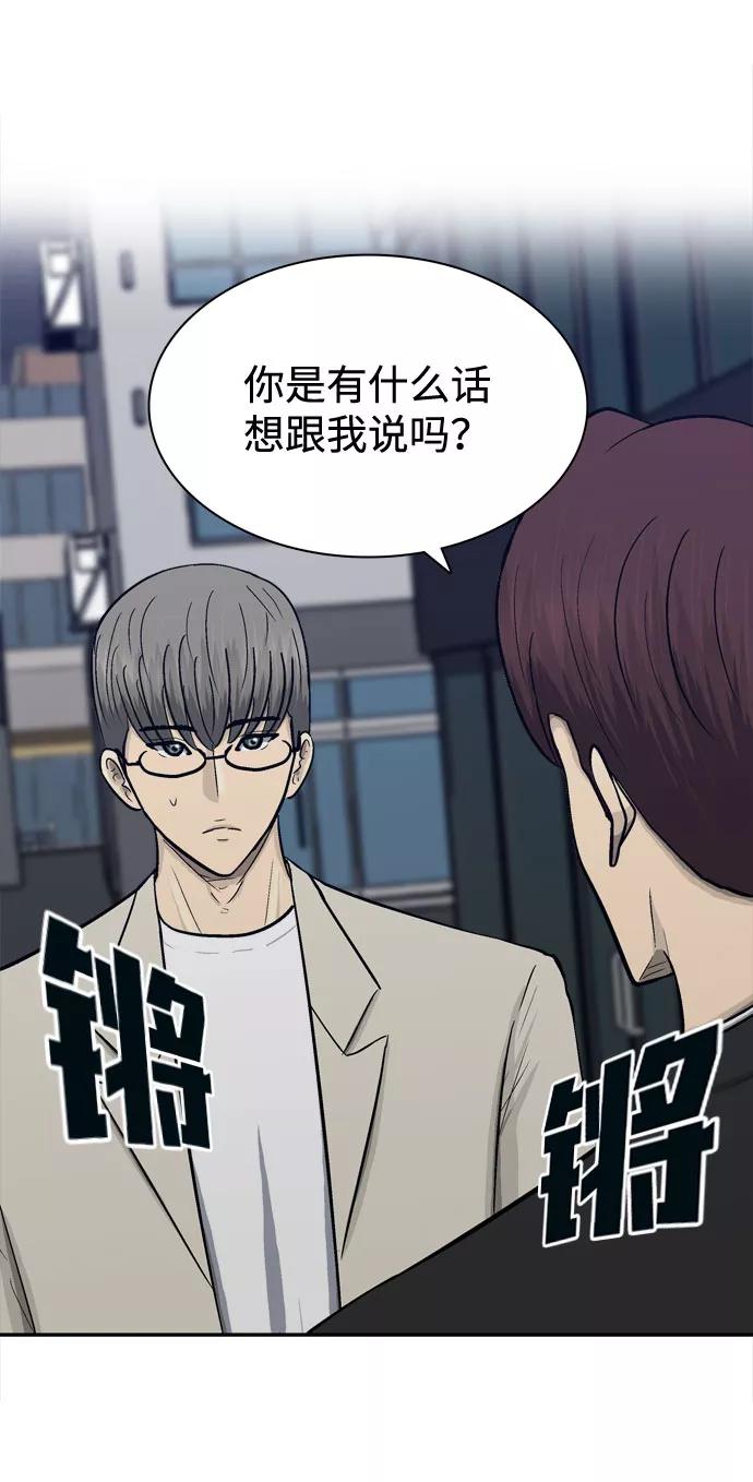 《God楼主》第56话 第27页
