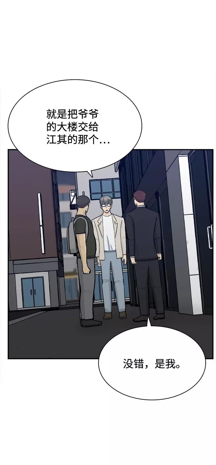 《God楼主》第56话 第29页