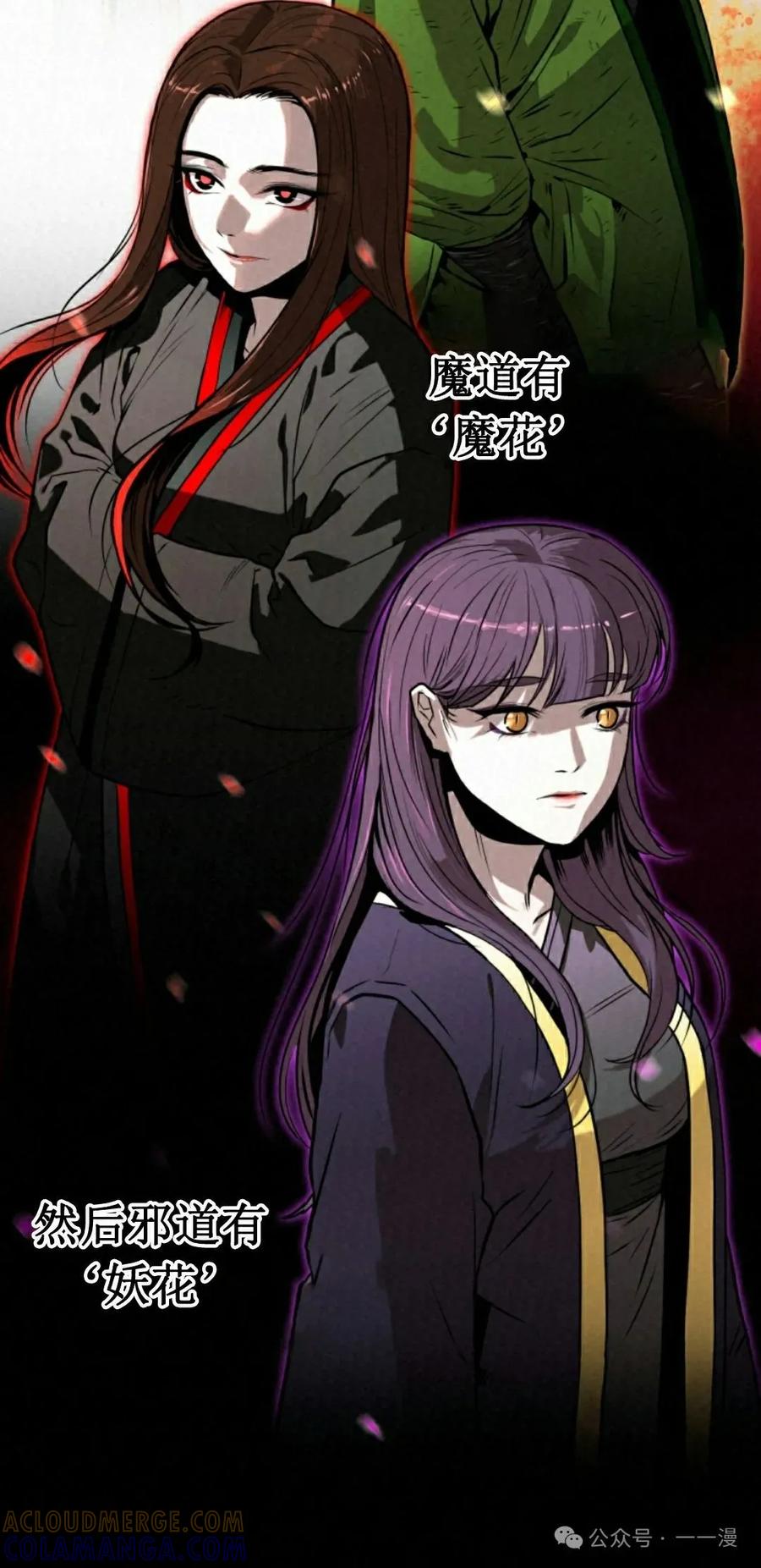 《昆仑剑仙》第7集 第52页