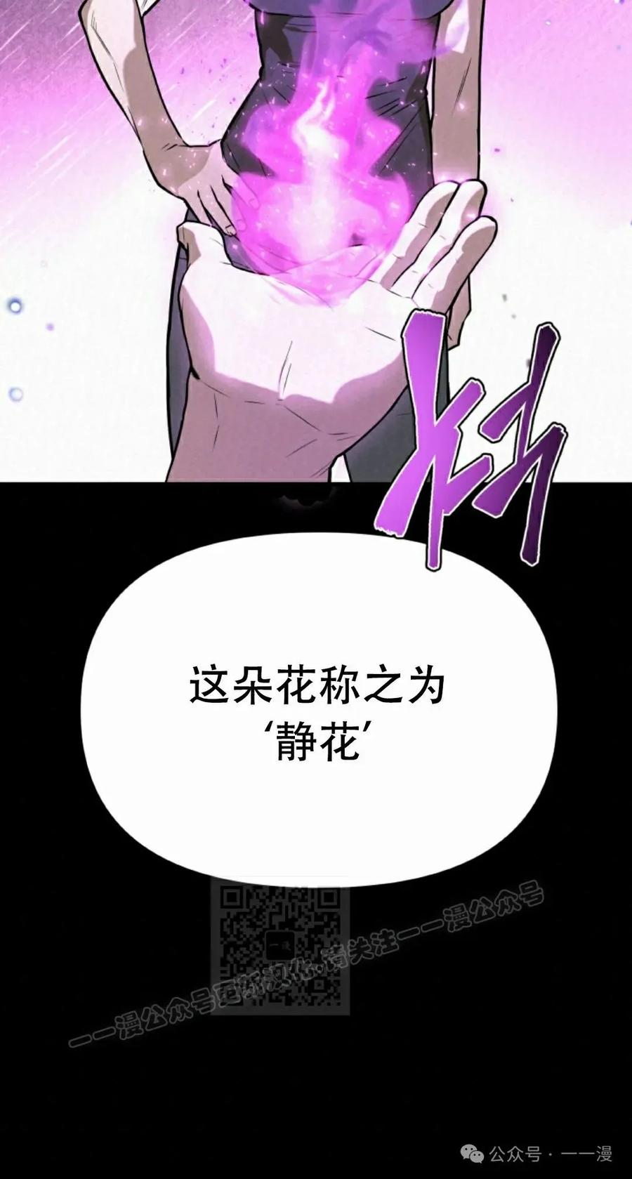 《昆仑剑仙》第7集 第63页