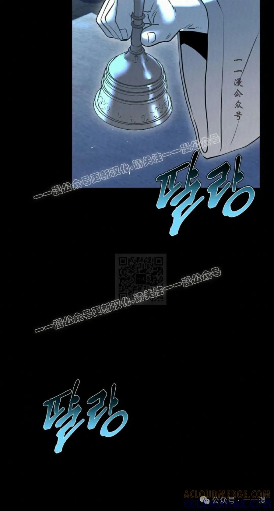 《昆仑剑仙》第7集 第67页
