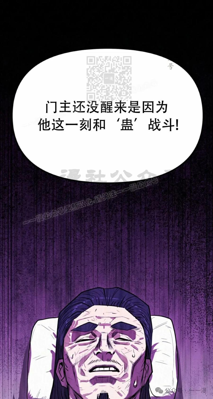 《昆仑剑仙》第7集 第11页