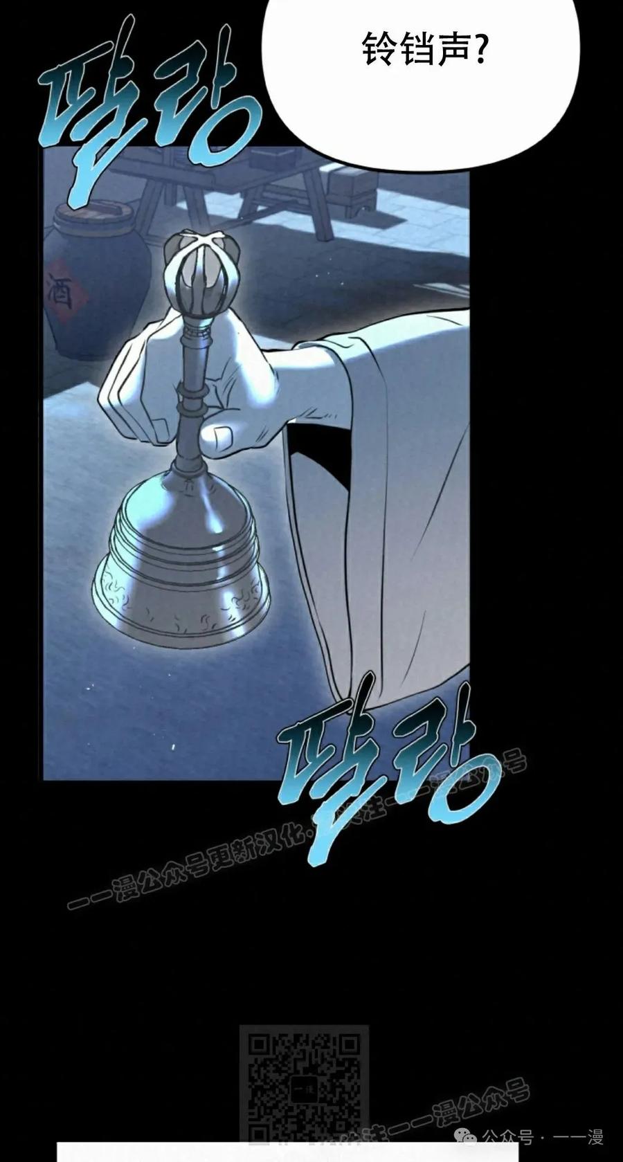 《昆仑剑仙》第7集 第69页