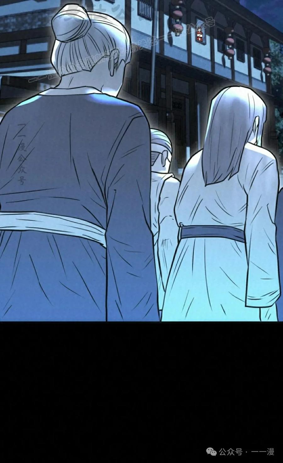 《昆仑剑仙》第7集 第74页