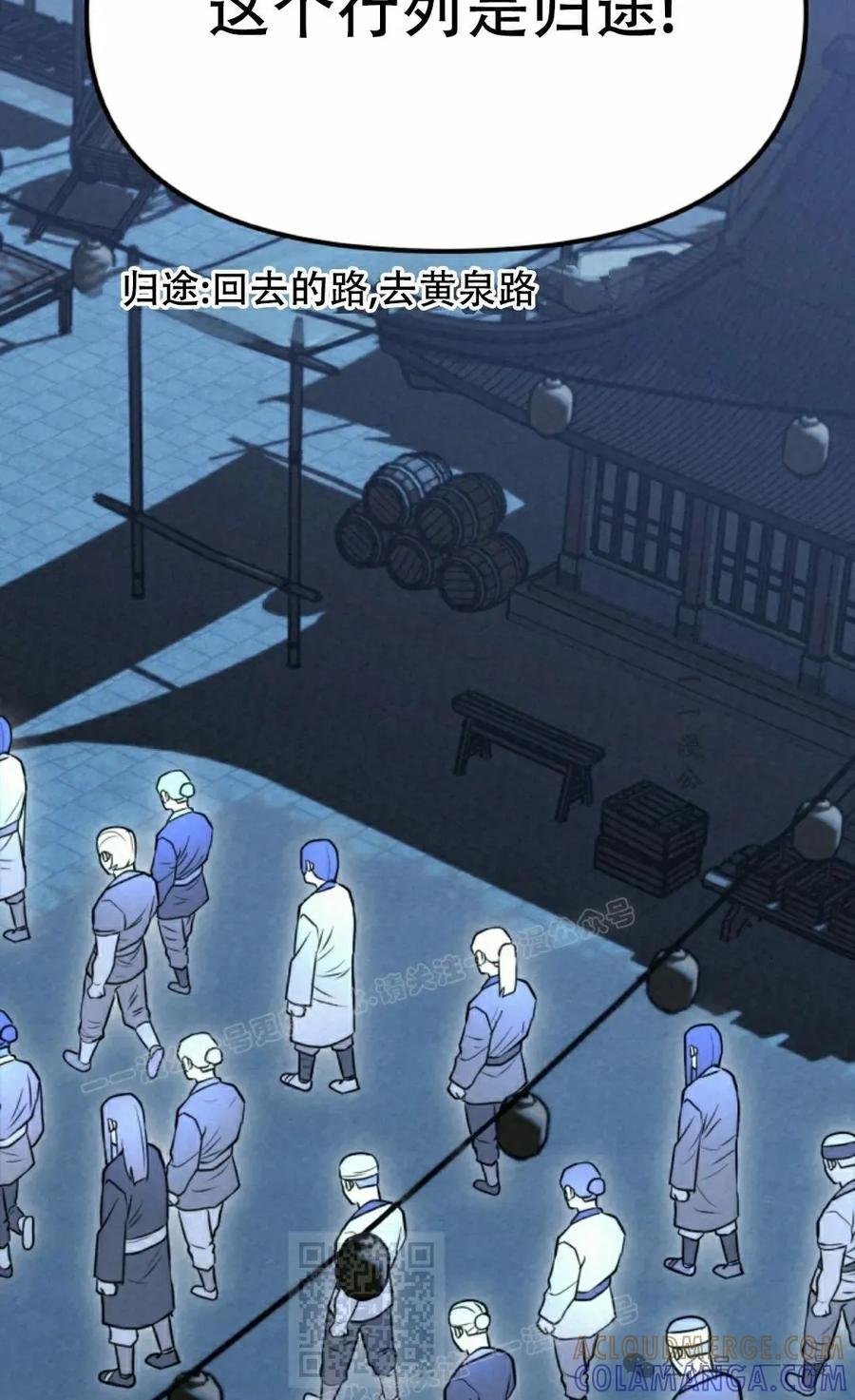 《昆仑剑仙》第7集 第79页