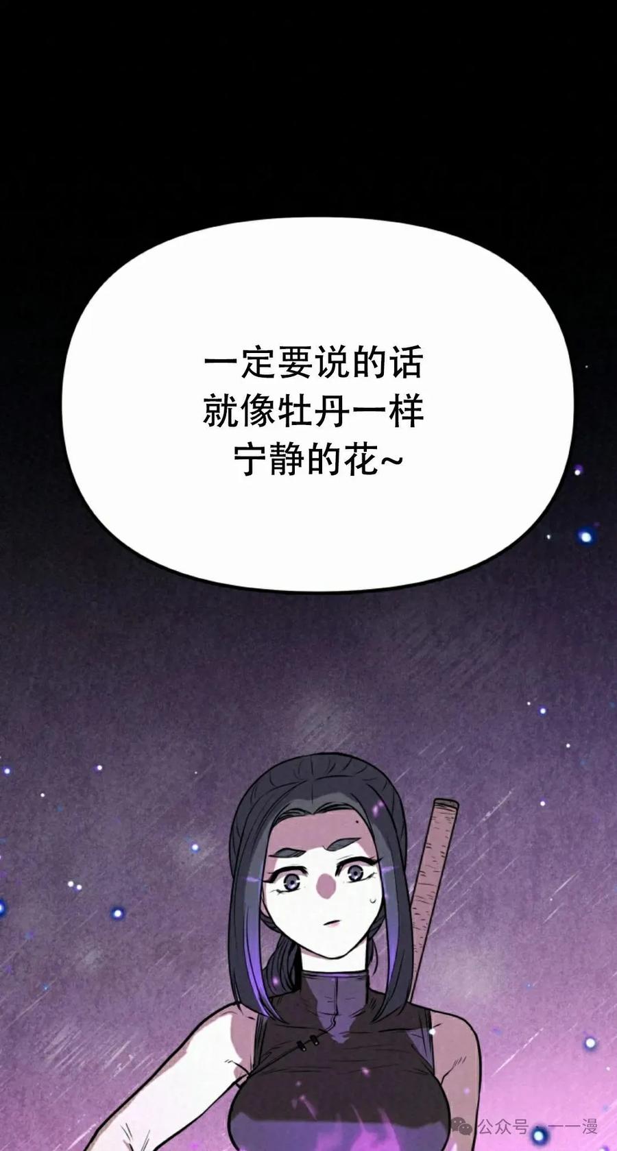 《昆仑剑仙》第7集 第62页