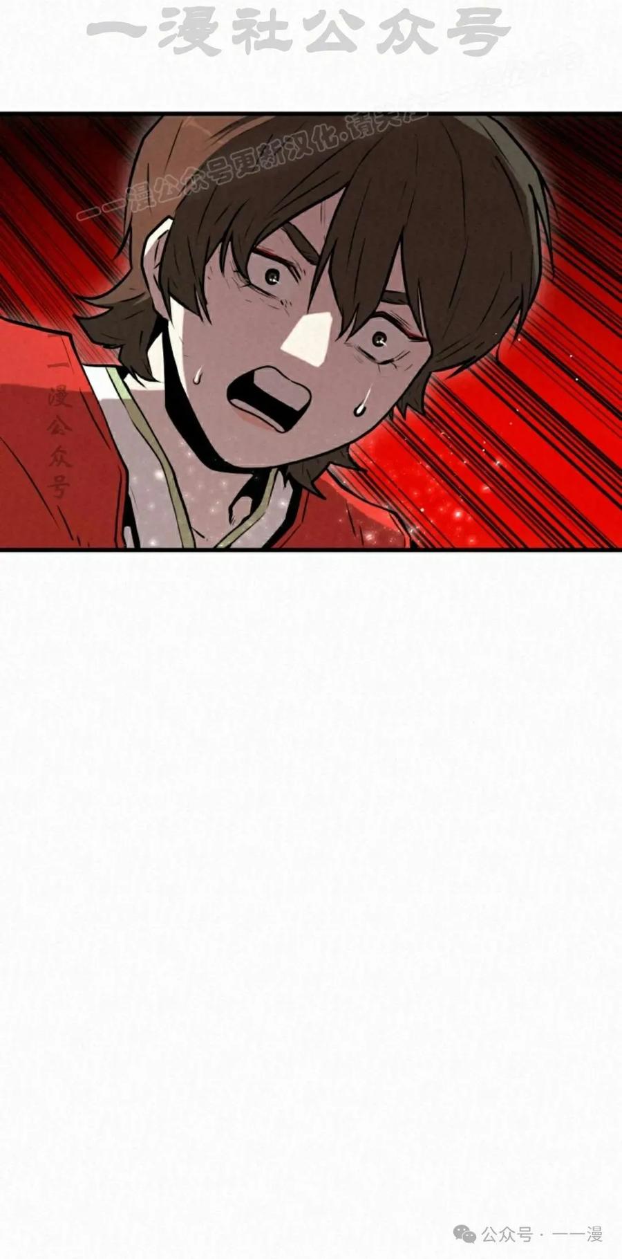 《昆仑剑仙》第7集 第44页