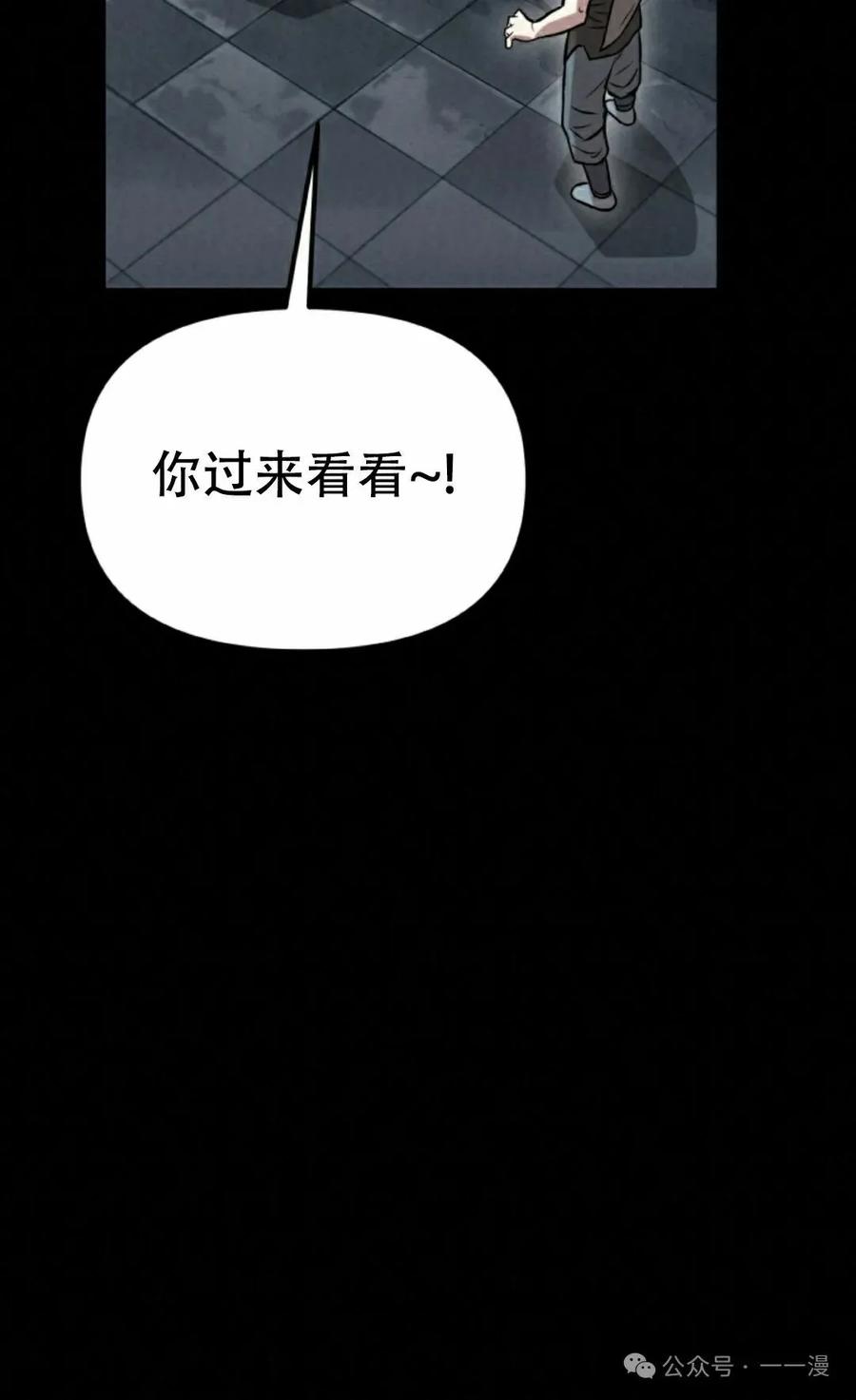 《昆仑剑仙》第7集 第72页