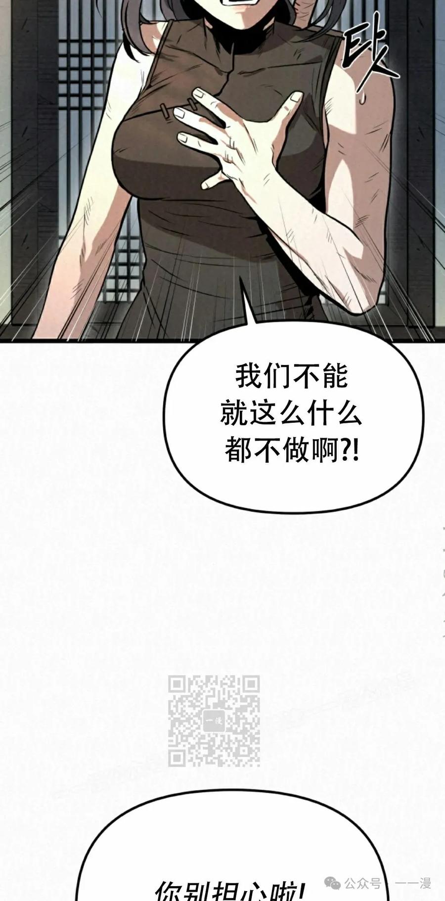 《昆仑剑仙》第7集 第23页