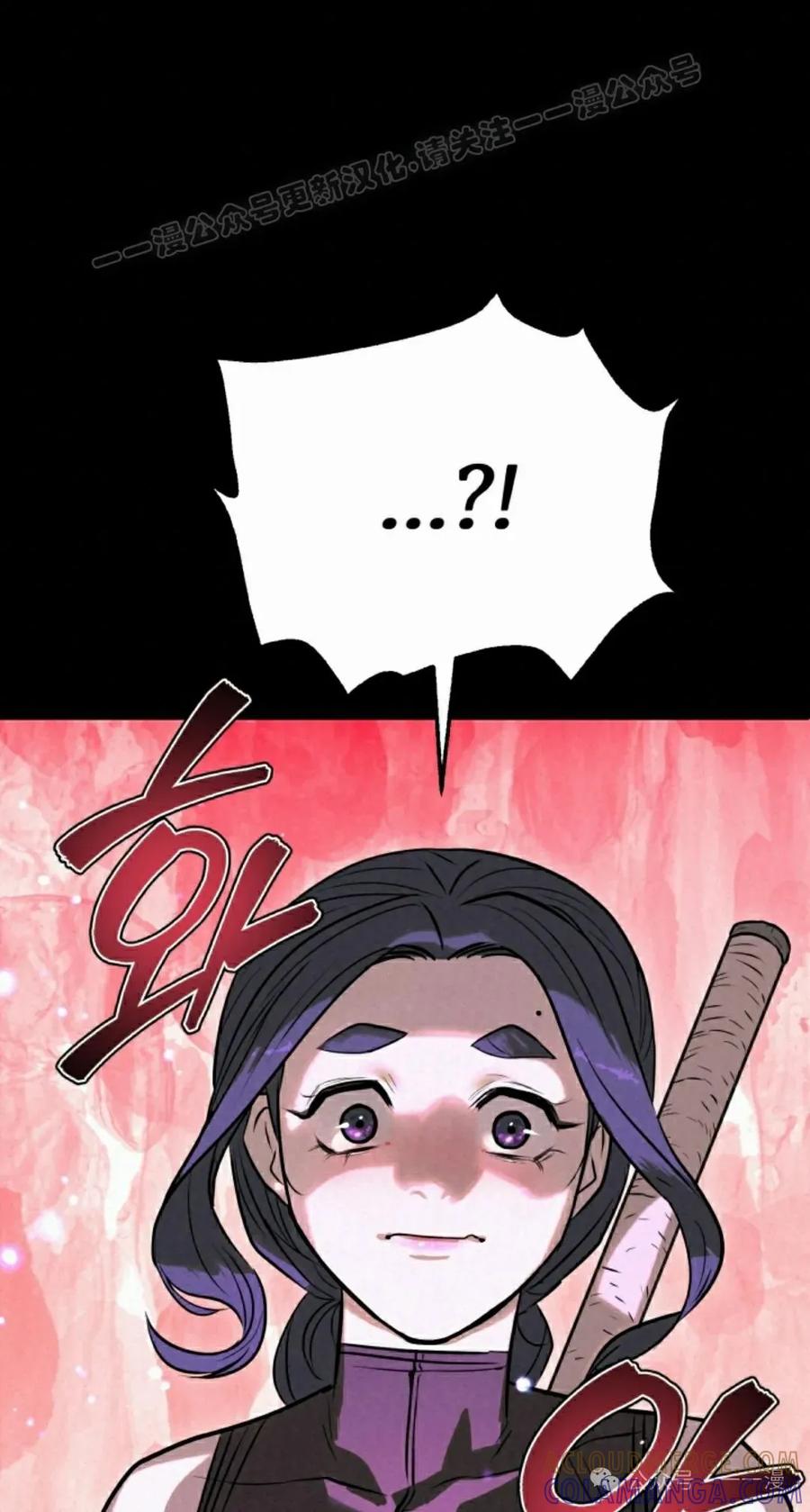 《昆仑剑仙》第7集 第64页