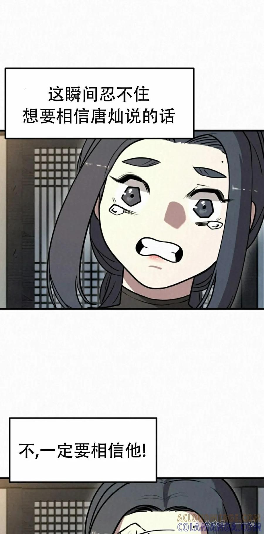《昆仑剑仙》第7集 第25页