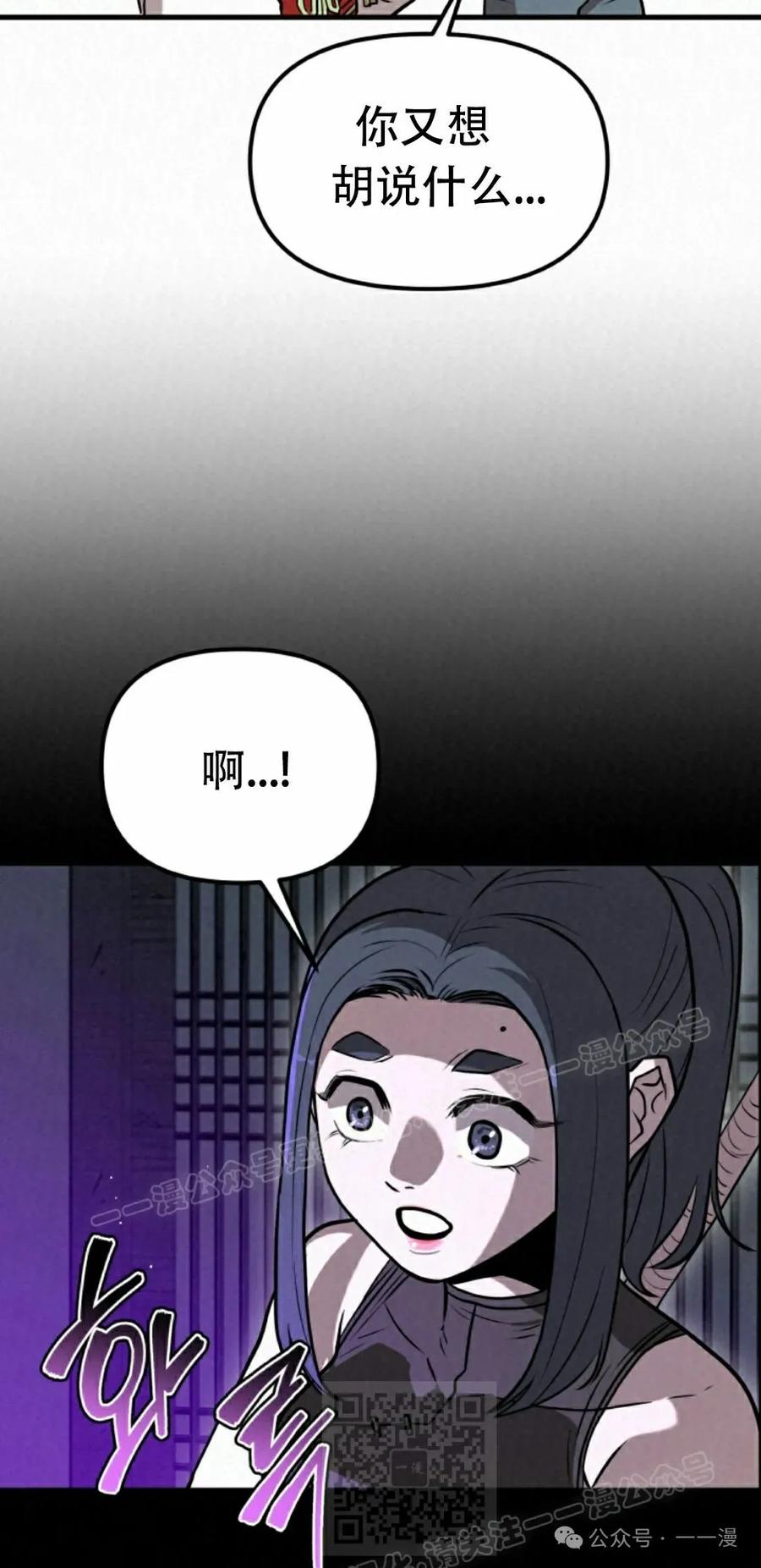 《昆仑剑仙》第7集 第59页