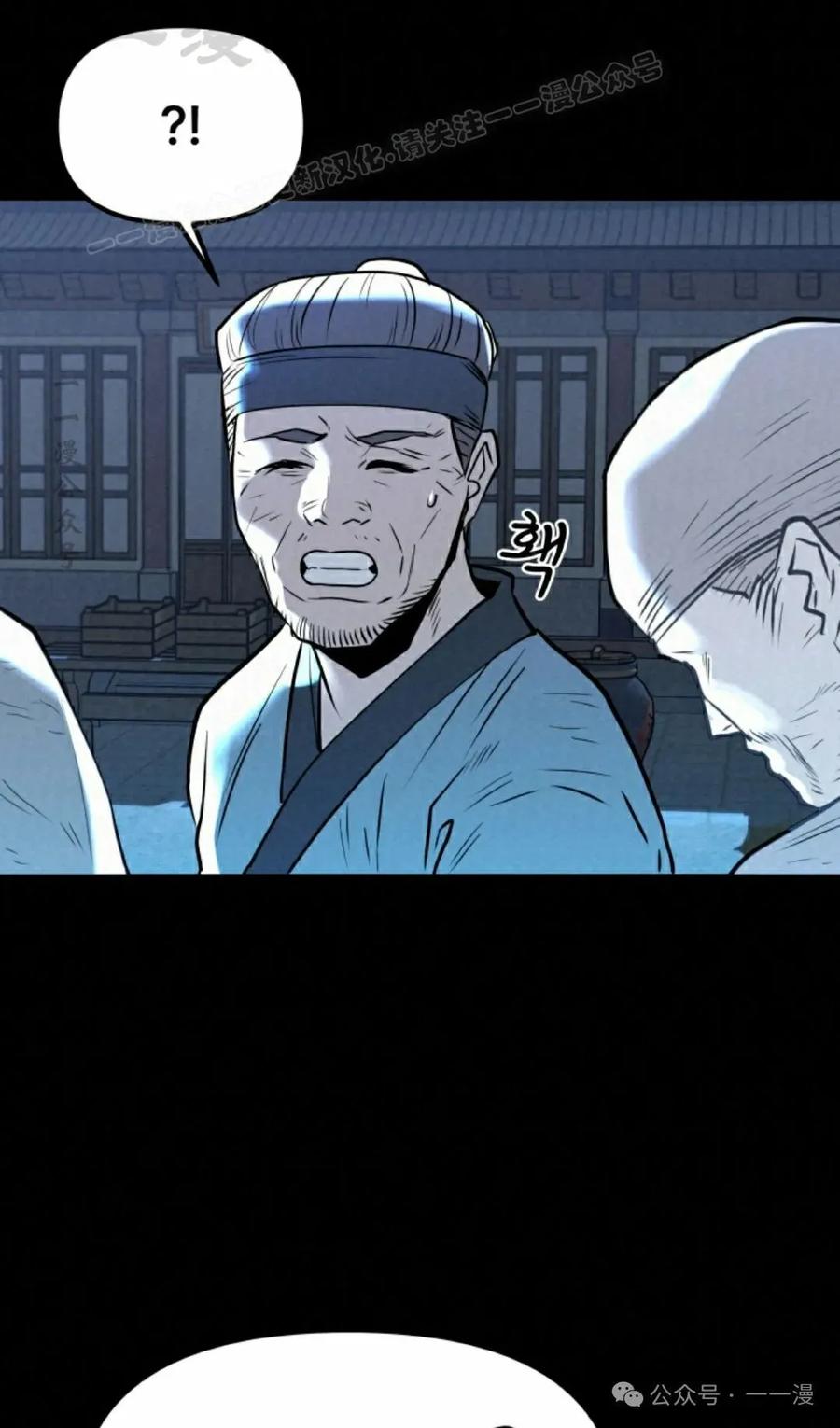 《昆仑剑仙》第7集 第84页