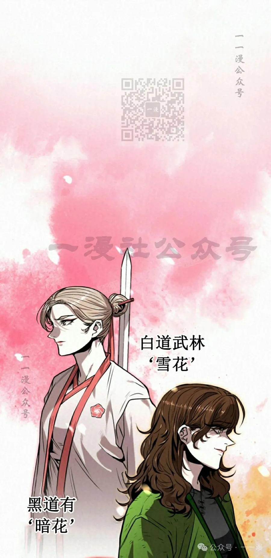 《昆仑剑仙》第7集 第51页