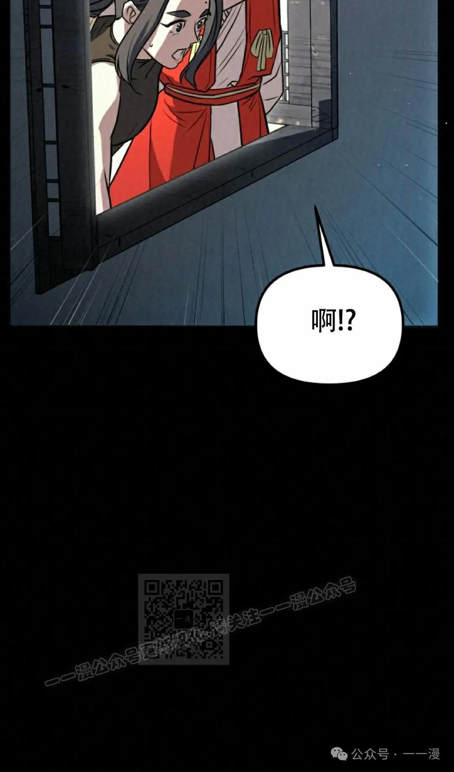 《昆仑剑仙》第7集 第83页