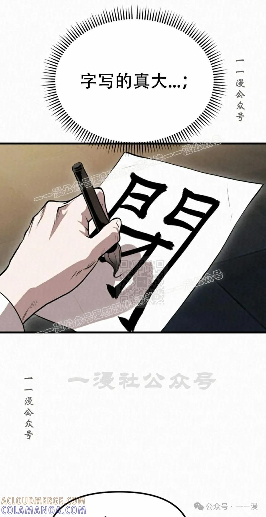 《昆仑剑仙》第7集 第37页