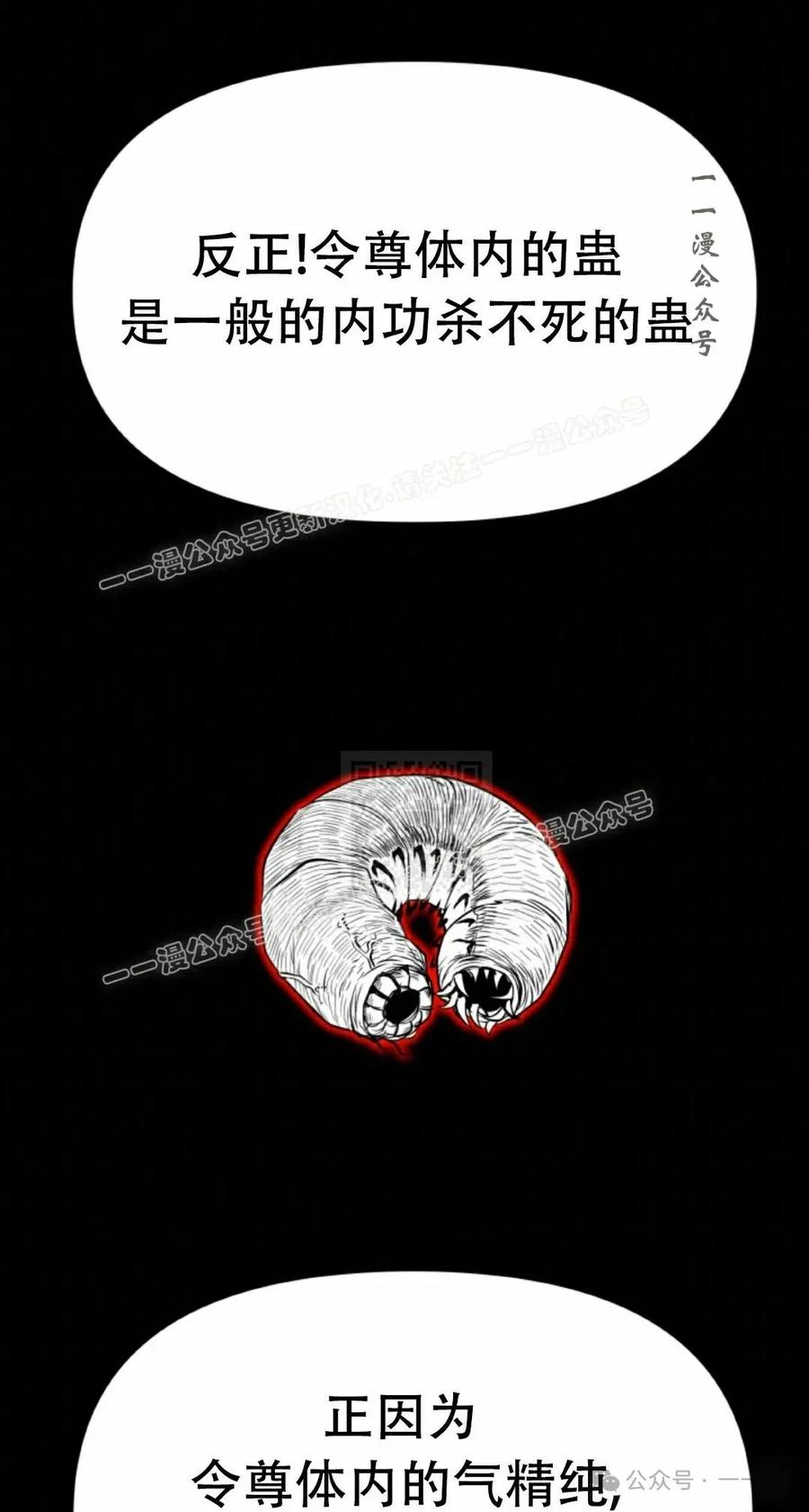 《昆仑剑仙》第7集 第17页