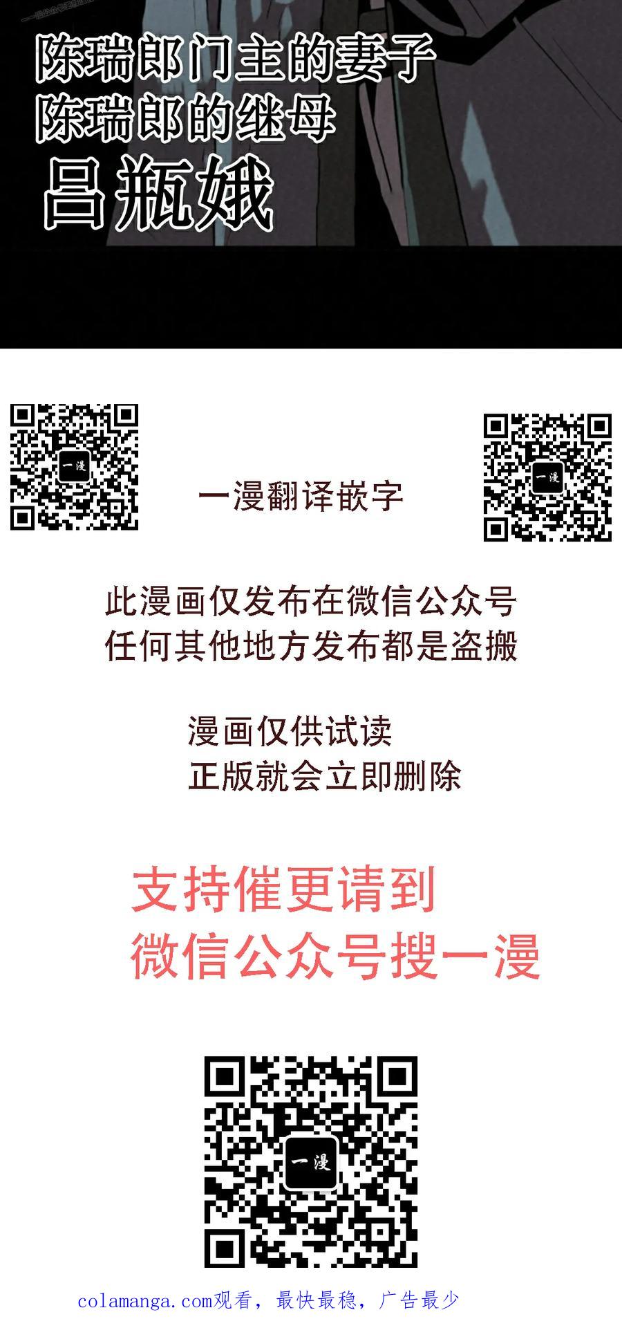 《昆仑剑仙》第8集 第110页