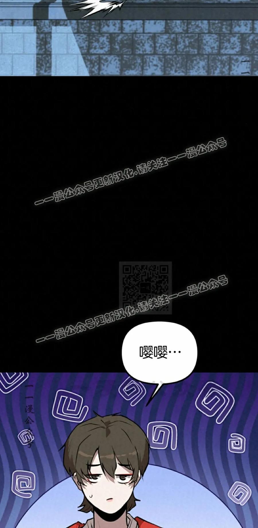 《昆仑剑仙》第8集 第7页