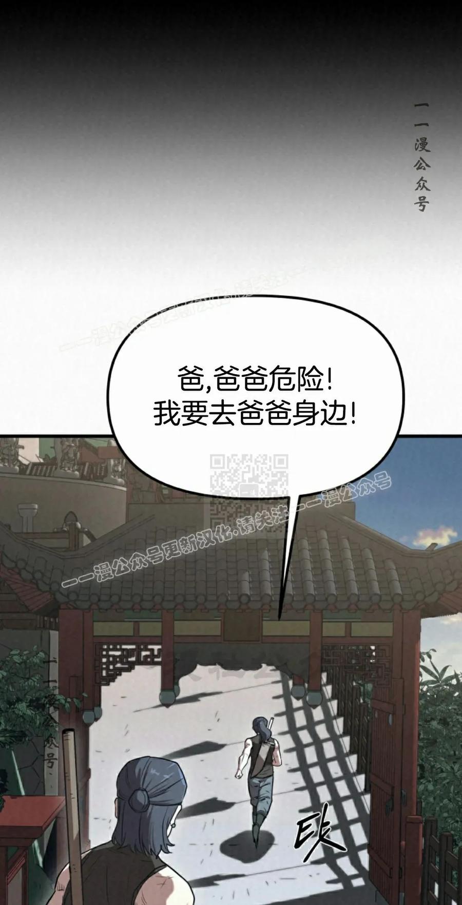 《昆仑剑仙》第8集 第47页