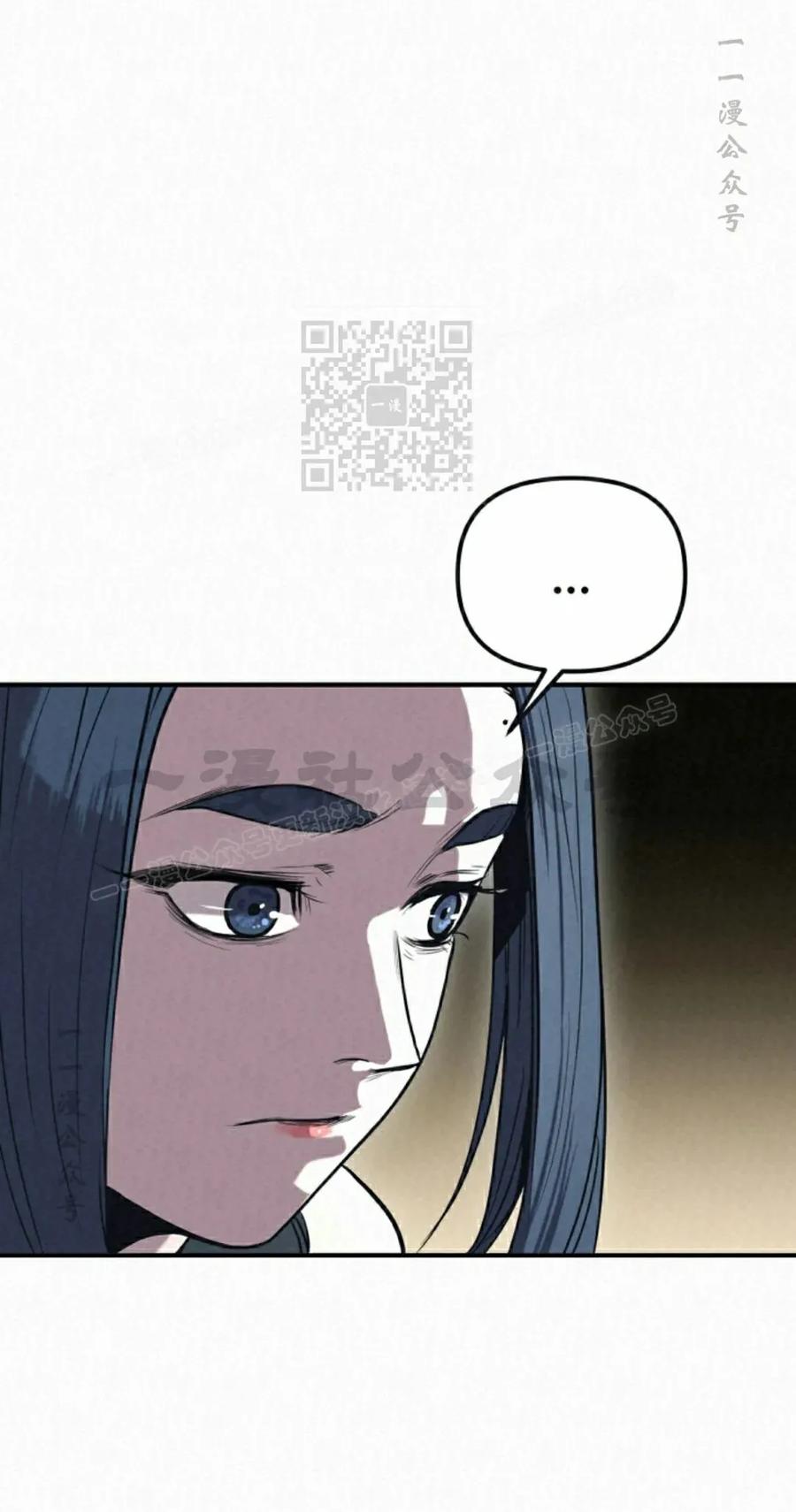 《昆仑剑仙》第8集 第86页