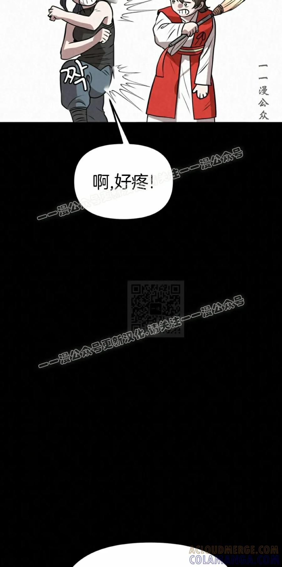 《昆仑剑仙》第8集 第17页