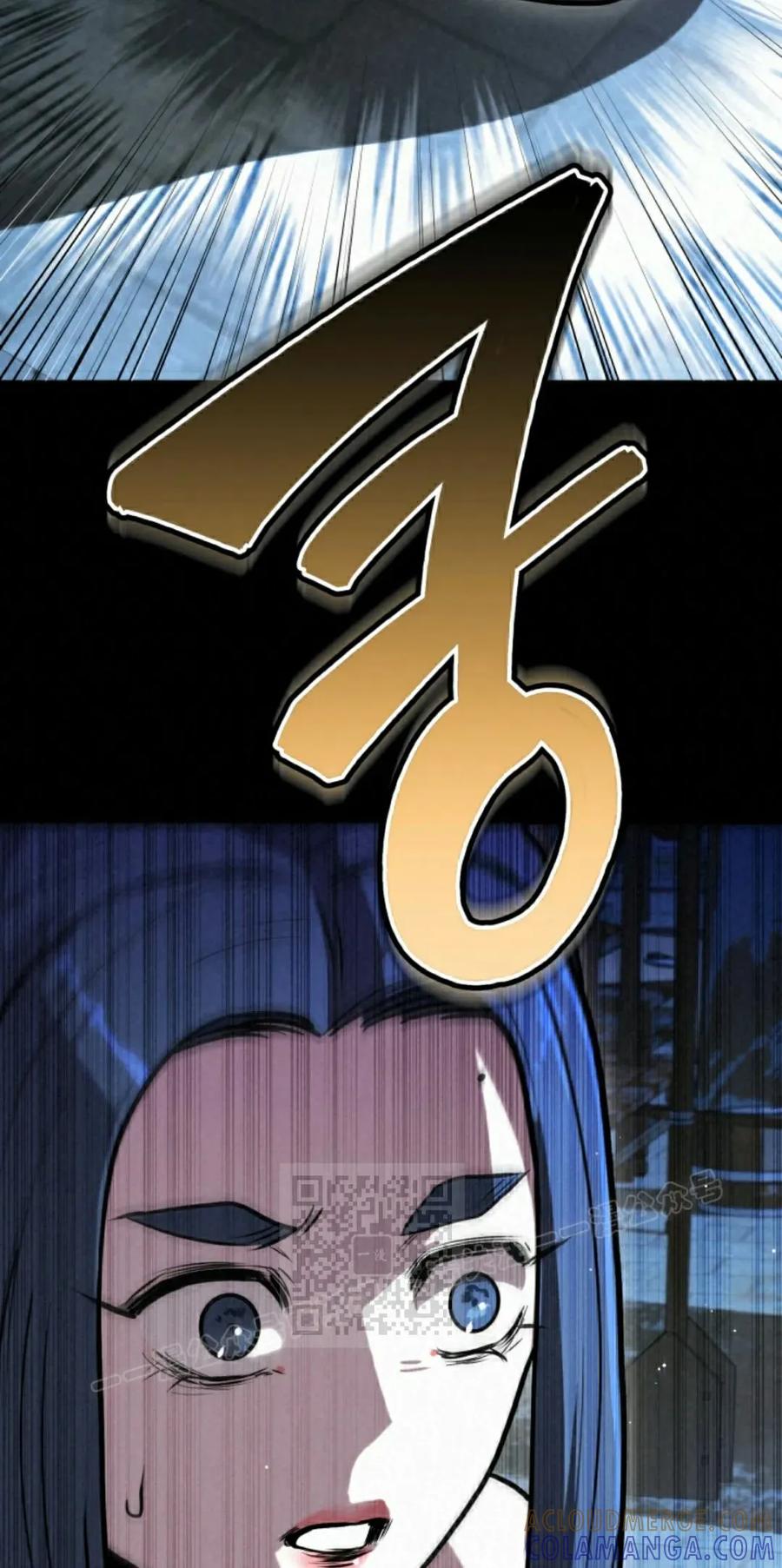 《昆仑剑仙》第8集 第13页
