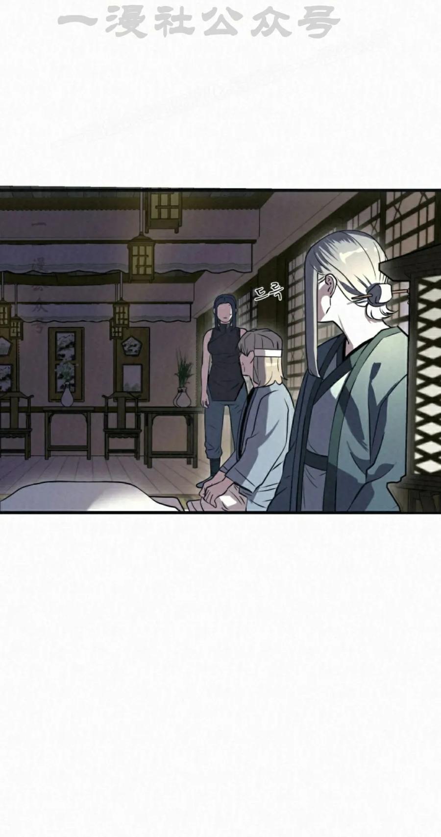 《昆仑剑仙》第8集 第84页