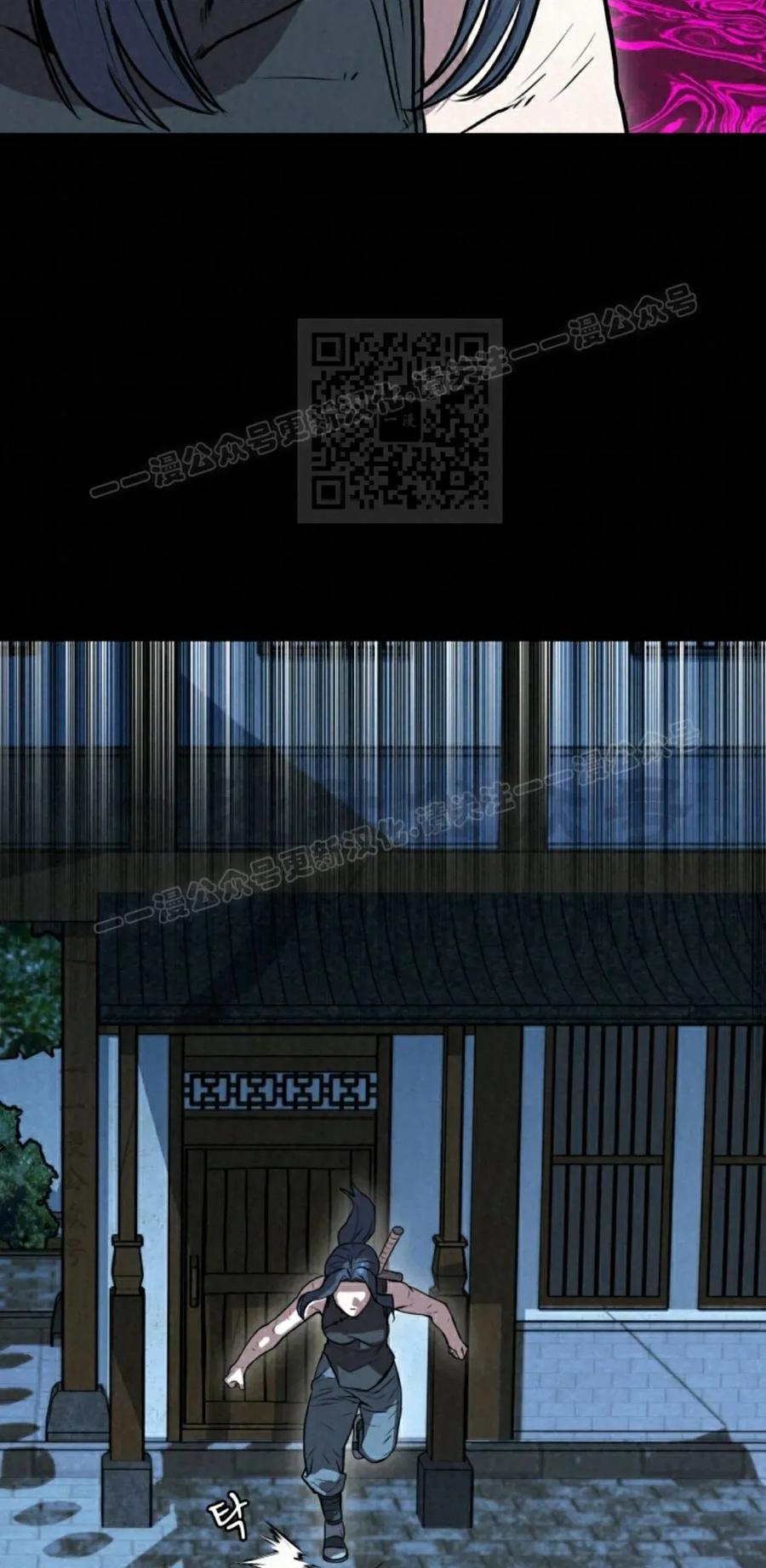 《昆仑剑仙》第8集 第6页