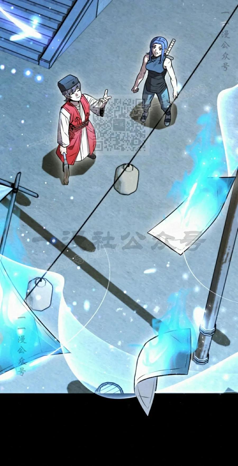 《昆仑剑仙》第8集 第46页
