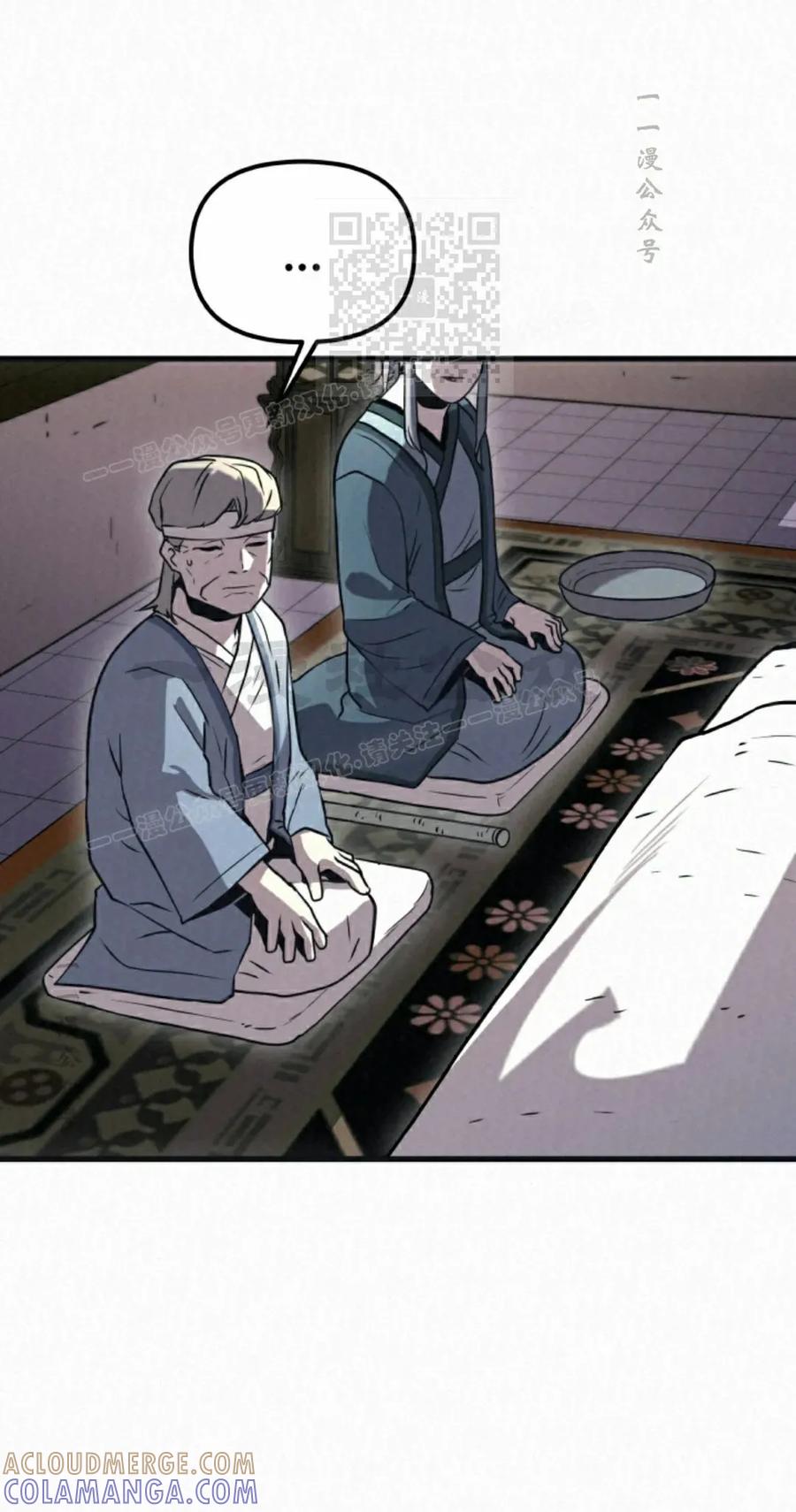 《昆仑剑仙》第8集 第81页