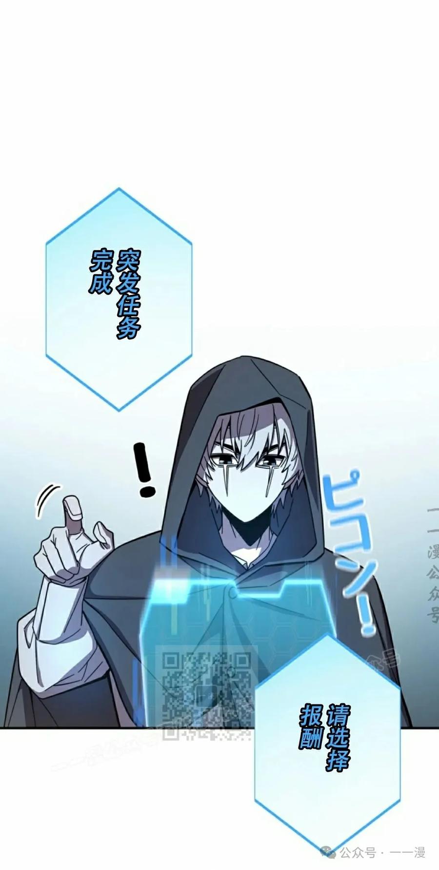 《女主角们想杀我》第8集 第72页