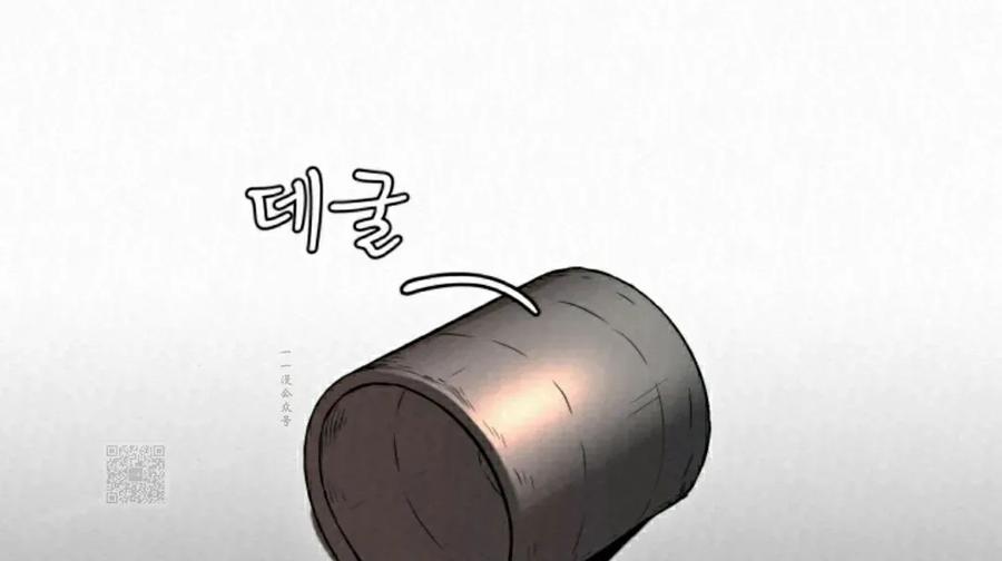 《昆仑剑仙》第8集 第103页
