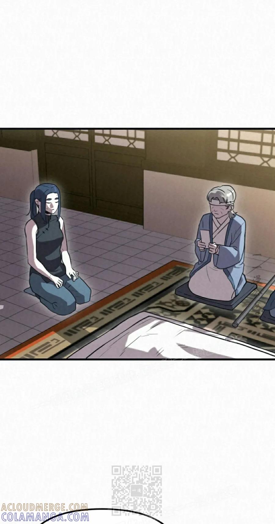 《昆仑剑仙》第8集 第89页