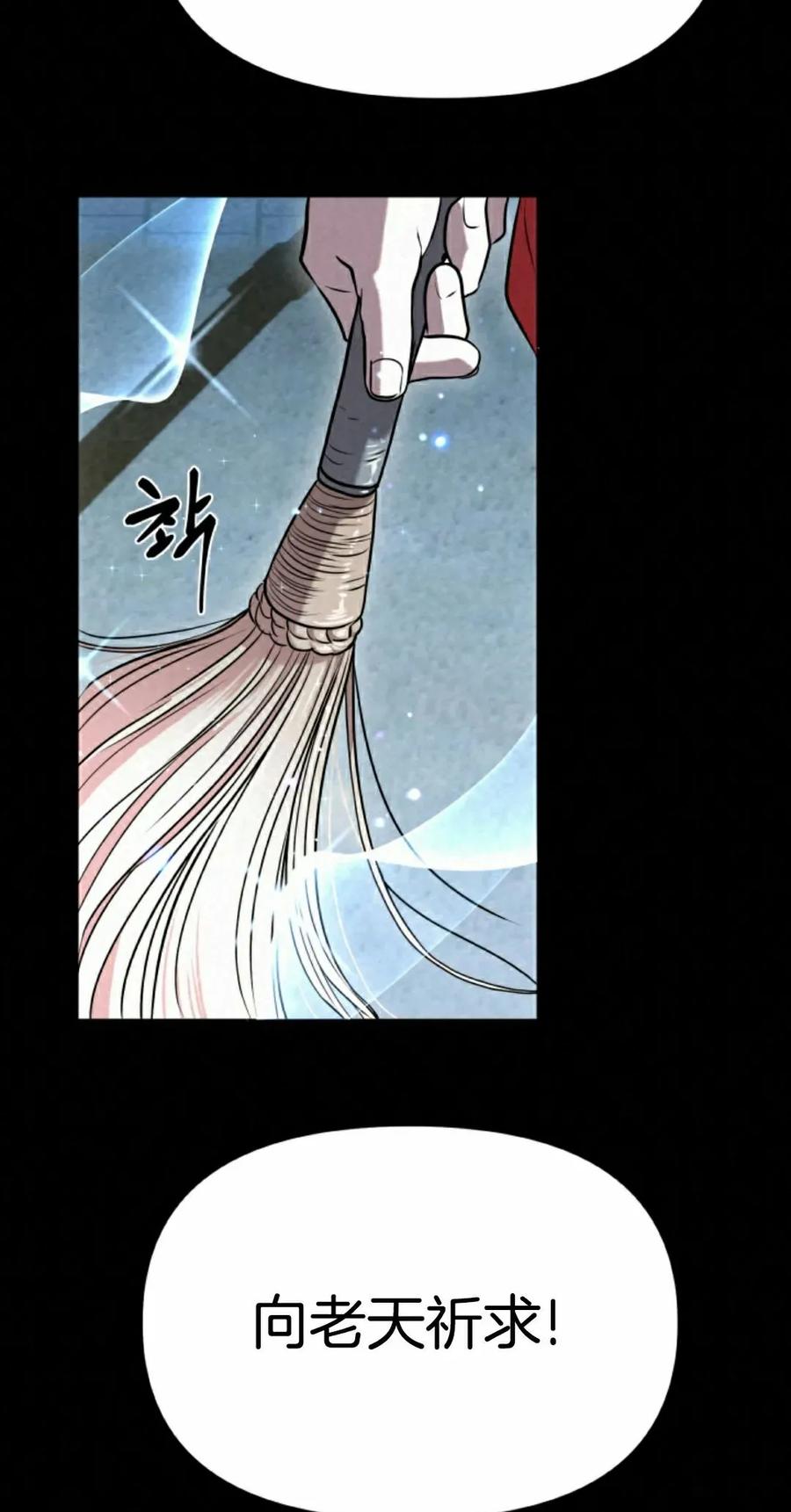 《昆仑剑仙》第8集 第22页