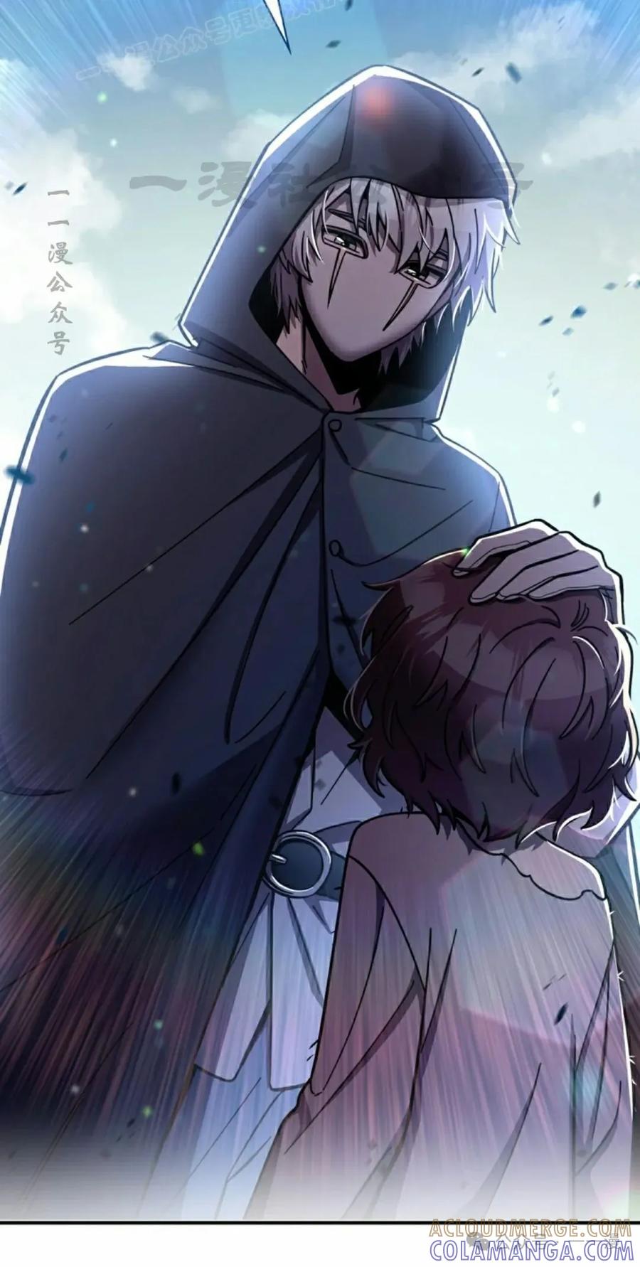 《女主角们想杀我》第8集 第79页