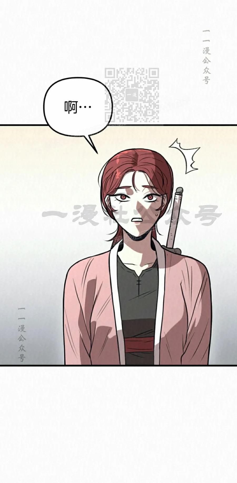 《昆仑剑仙》第8集 第71页
