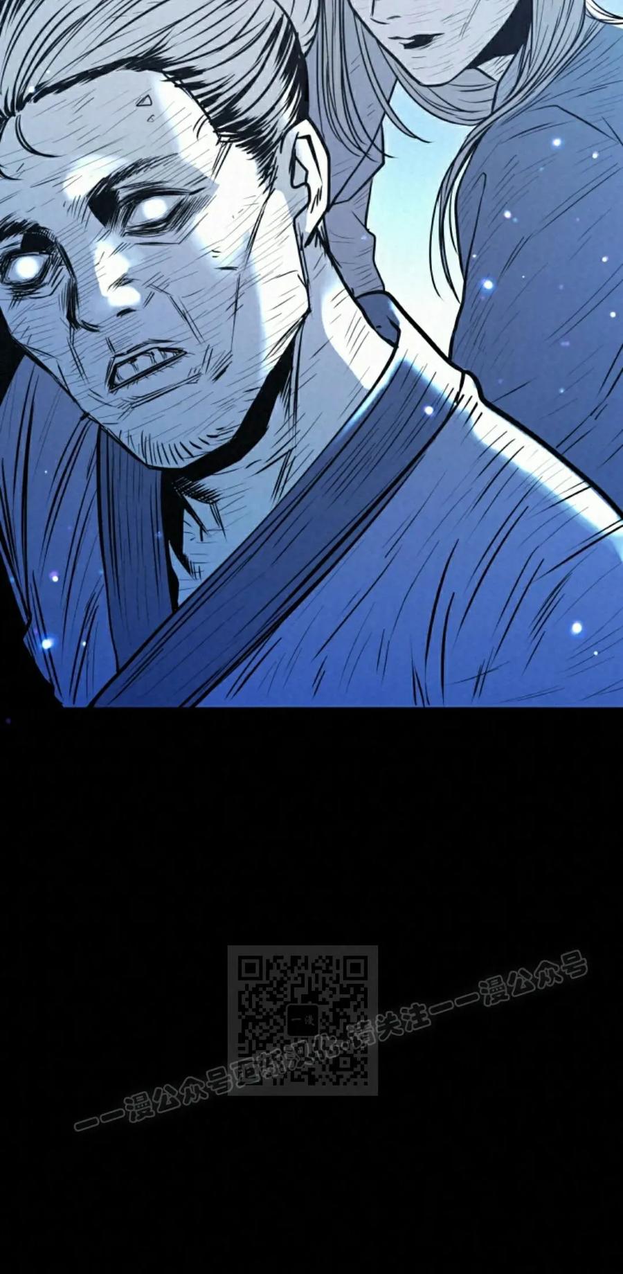 《昆仑剑仙》第8集 第3页